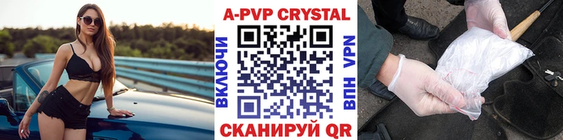 А ПВП Crystall  Избербаш 