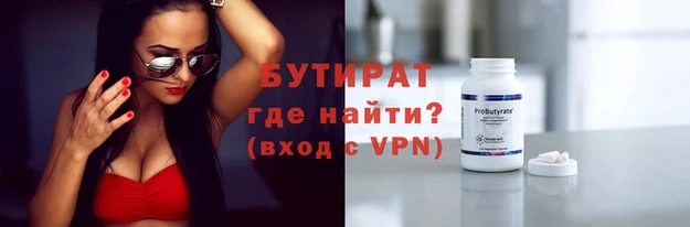 таблы Железноводск