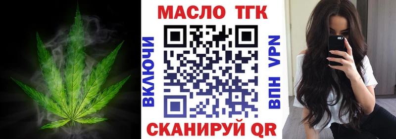 ТГК THC oil Избербаш